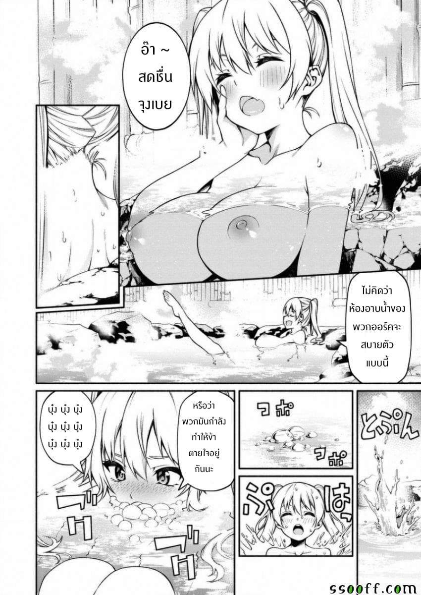 NTR - Onna Yuusha wa Netorare Tai 2-2