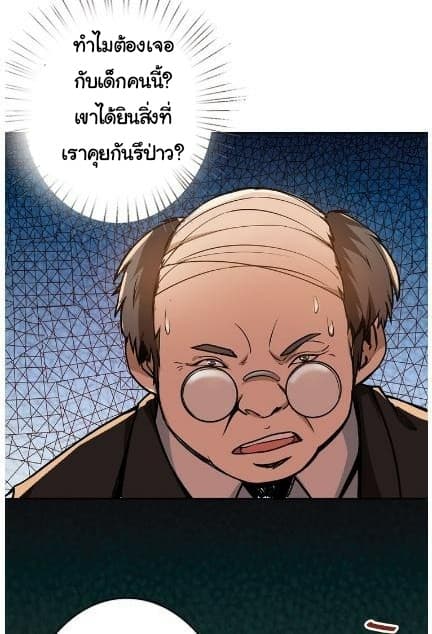 God Slayer 11-11