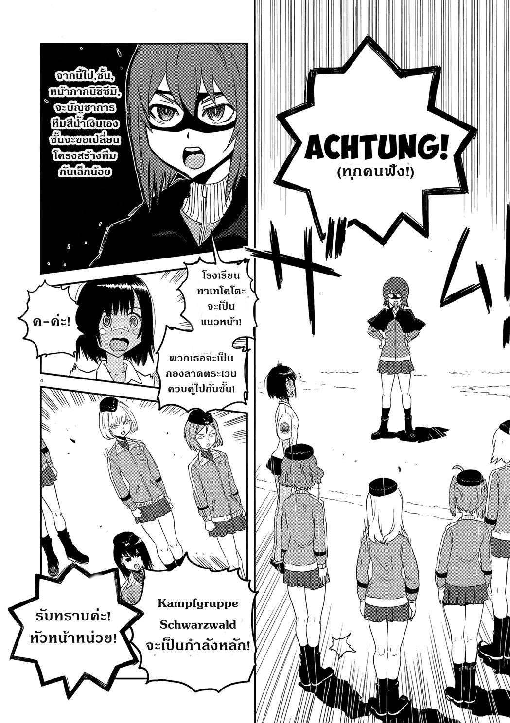 Girls Und Panzer: Ribbon Warrior 35-สงครามแห่งความตาย ณ โคโมโระ Part 2