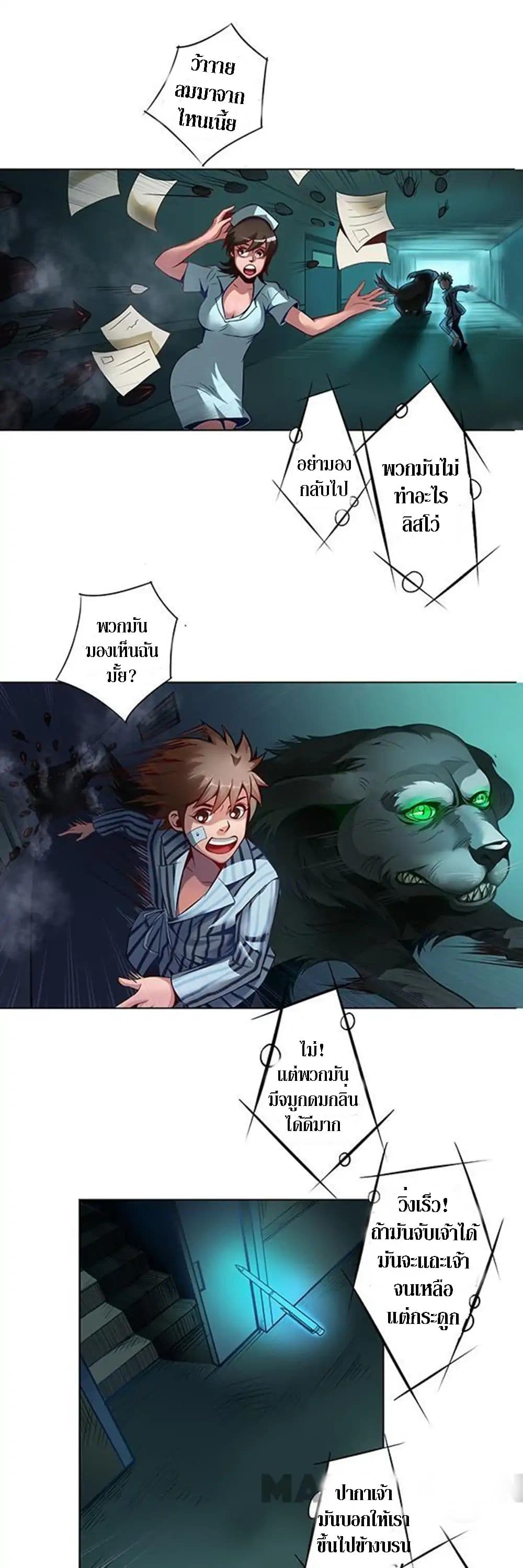 The Tale of Zi Wei 3-3