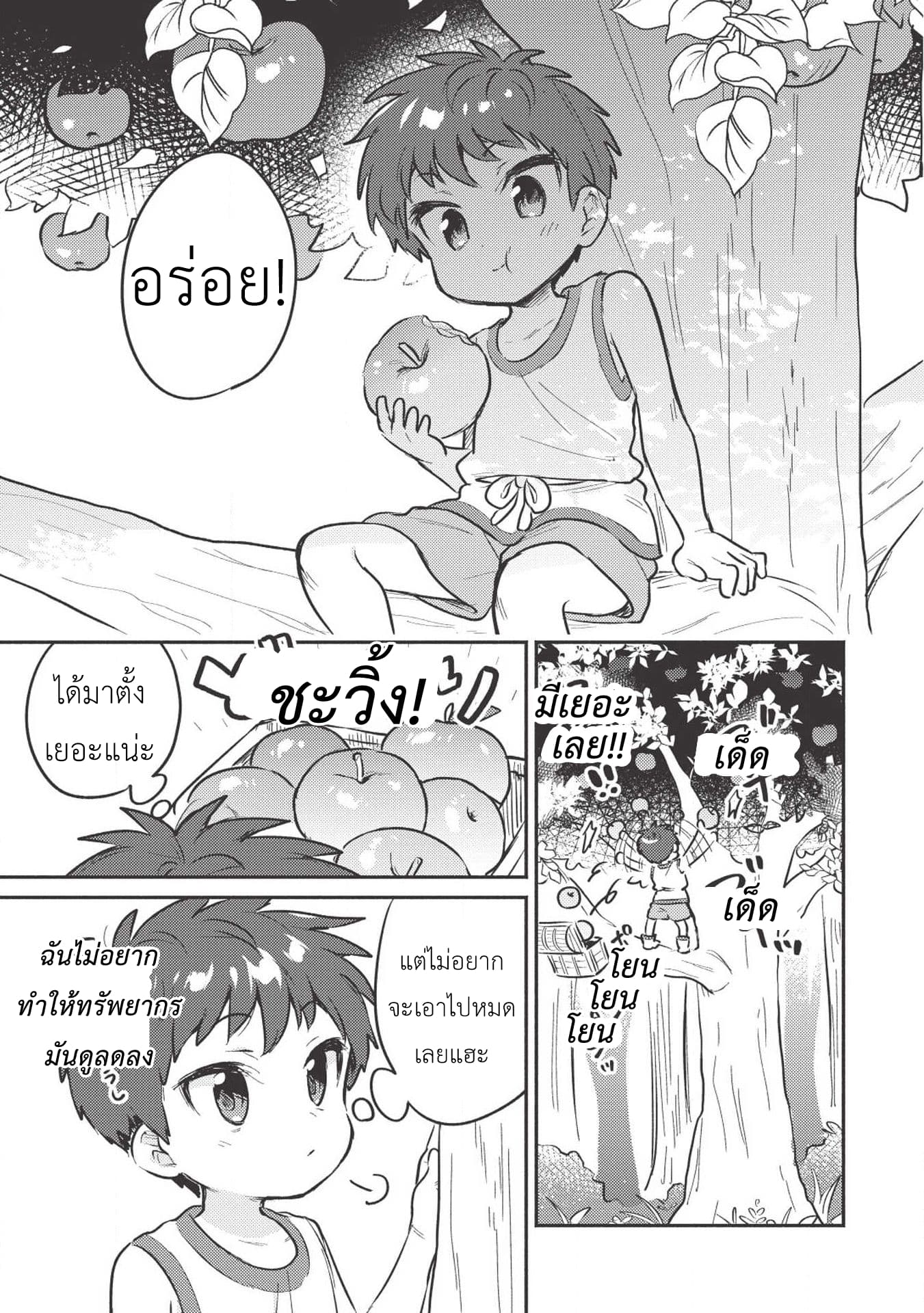 Kojiin Tamer 3-3