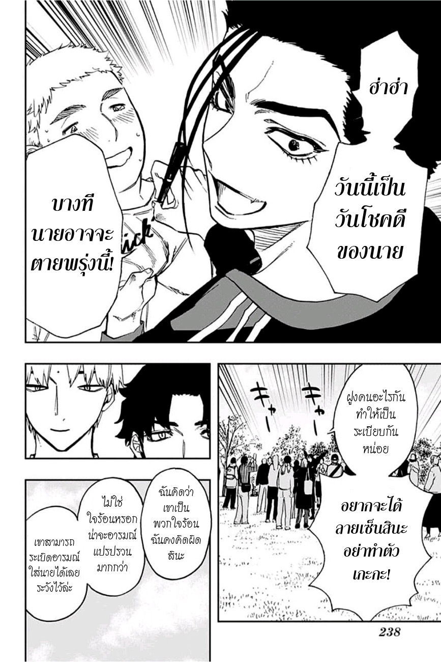 ACT-AGE 64-ประกาศสงคราม