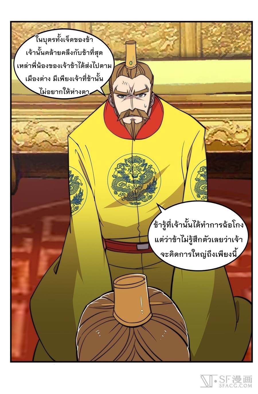 The Master of Martial Arts Retired Life ชีวิตหลังปลดเกษียณของปรมาจารย์แห่งศิลปะการต่อสู้ 61-61