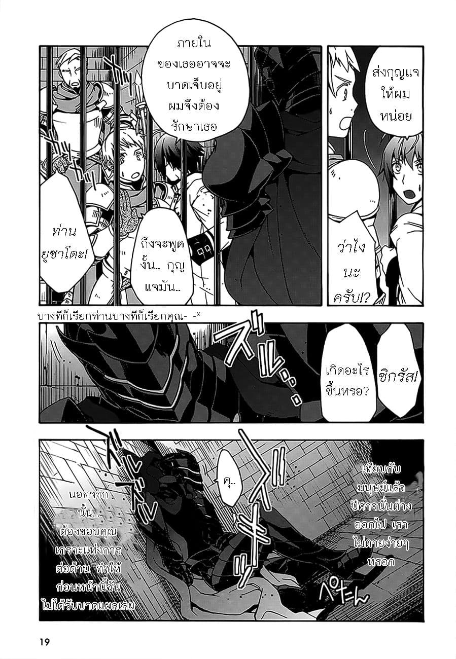 The Wrong Way to use Healing Magic 12-12
