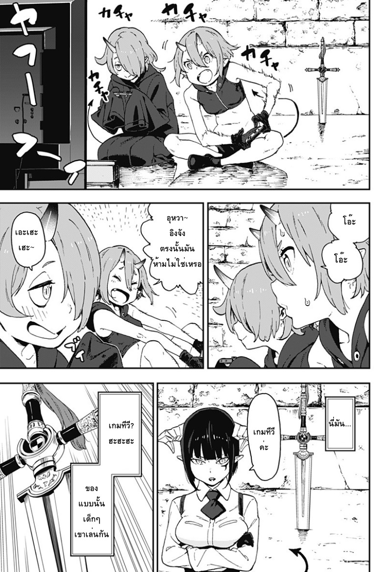 Hime-sama "Goumon" no Jikandesu ได้เวลา "ทรมาน" เจ้าหญิงแล้วค่ะ 3-ทรมาน (3)