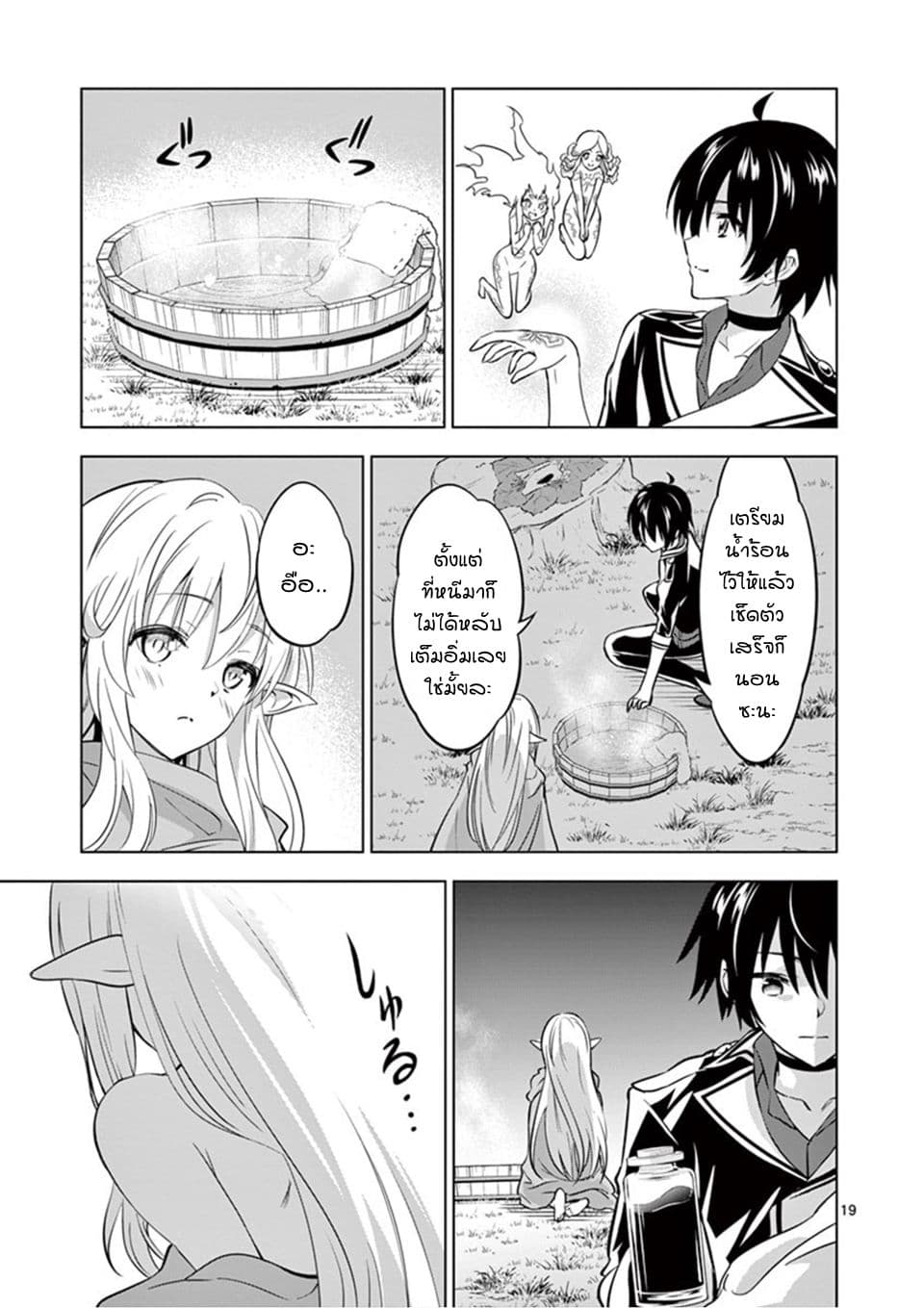 Shijou Saikyou Oak-san no Tanoshii Tanetsuke Harem Zukuri 13-การชักชวนเข้าฮาเร็มของคุณออร์ค