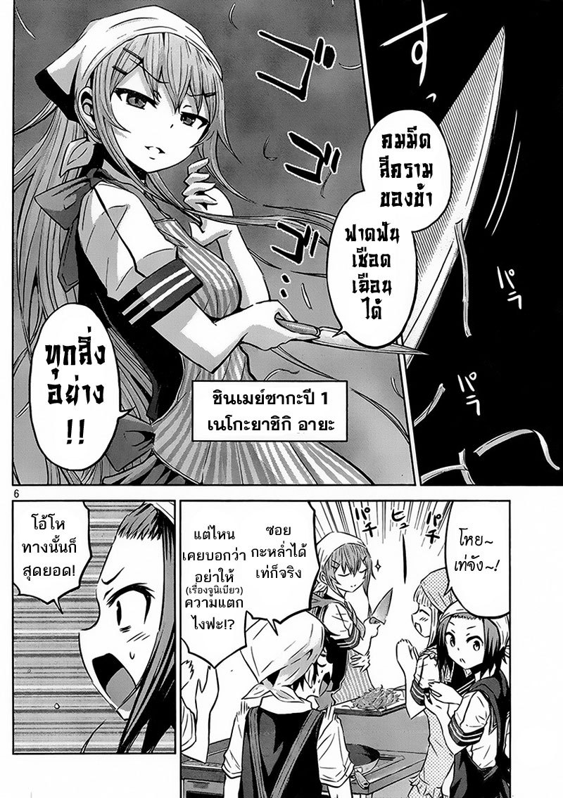 Chikotan, Kowareru 8-ค้นพบความสามารถใหม่ของจิโกะ? มิโสะหม้อนั้นเป็นสไตล์สาวมอปลาย