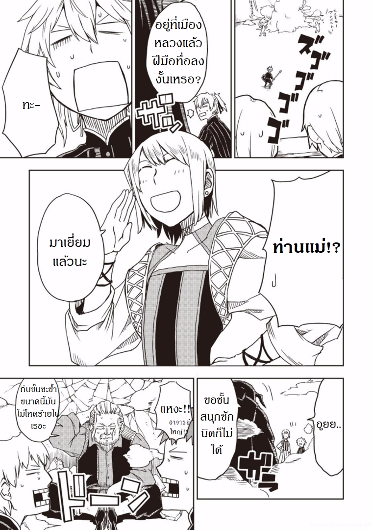 Isekai Tensei Soudouki 17-17