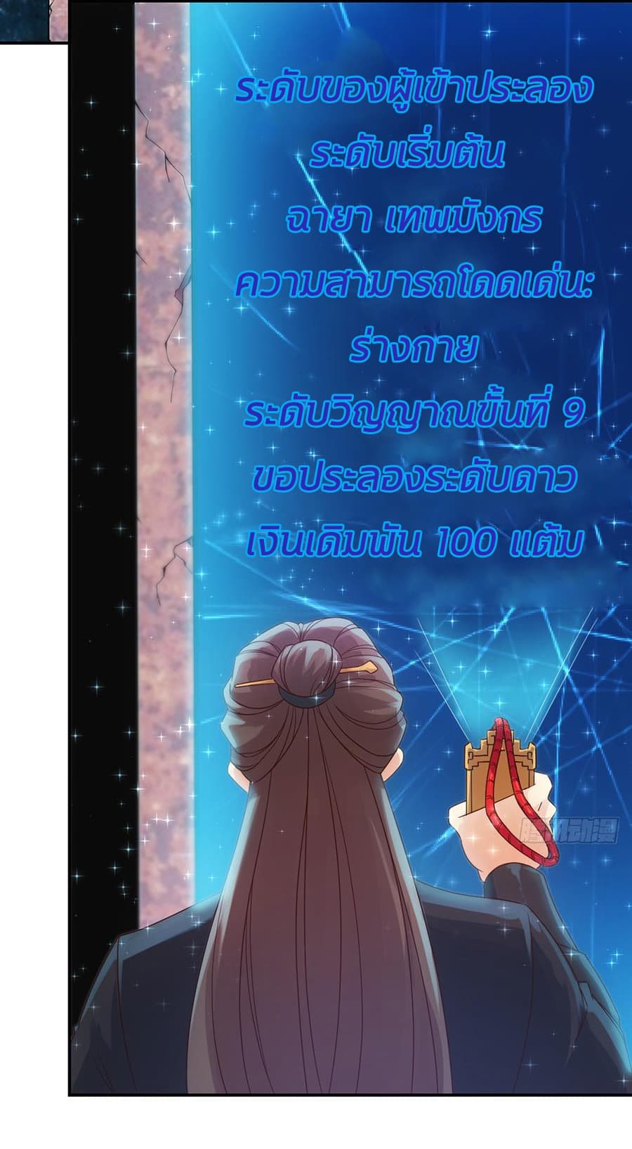 Hong Tianshen Zun 6-6
