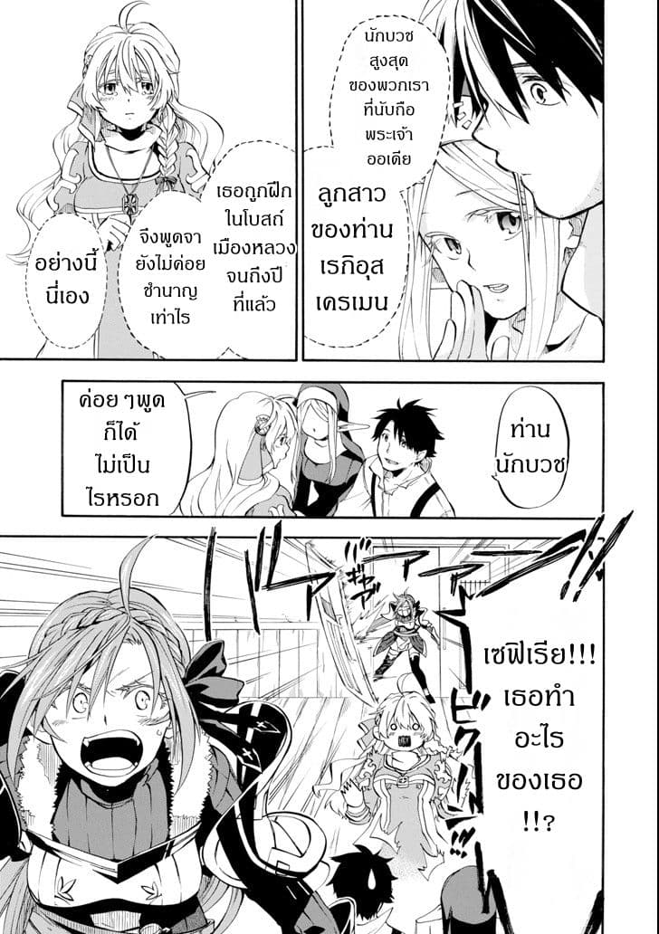 Ossan Boukensha Kein no Zenkou 2-2