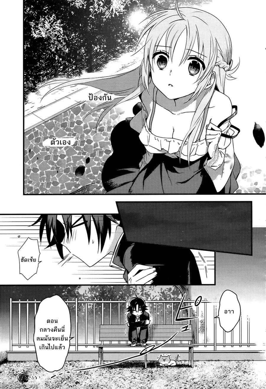 Megami-ryou no Ryoubo-kun หอเทพธิดาพาเพลิน 1-1