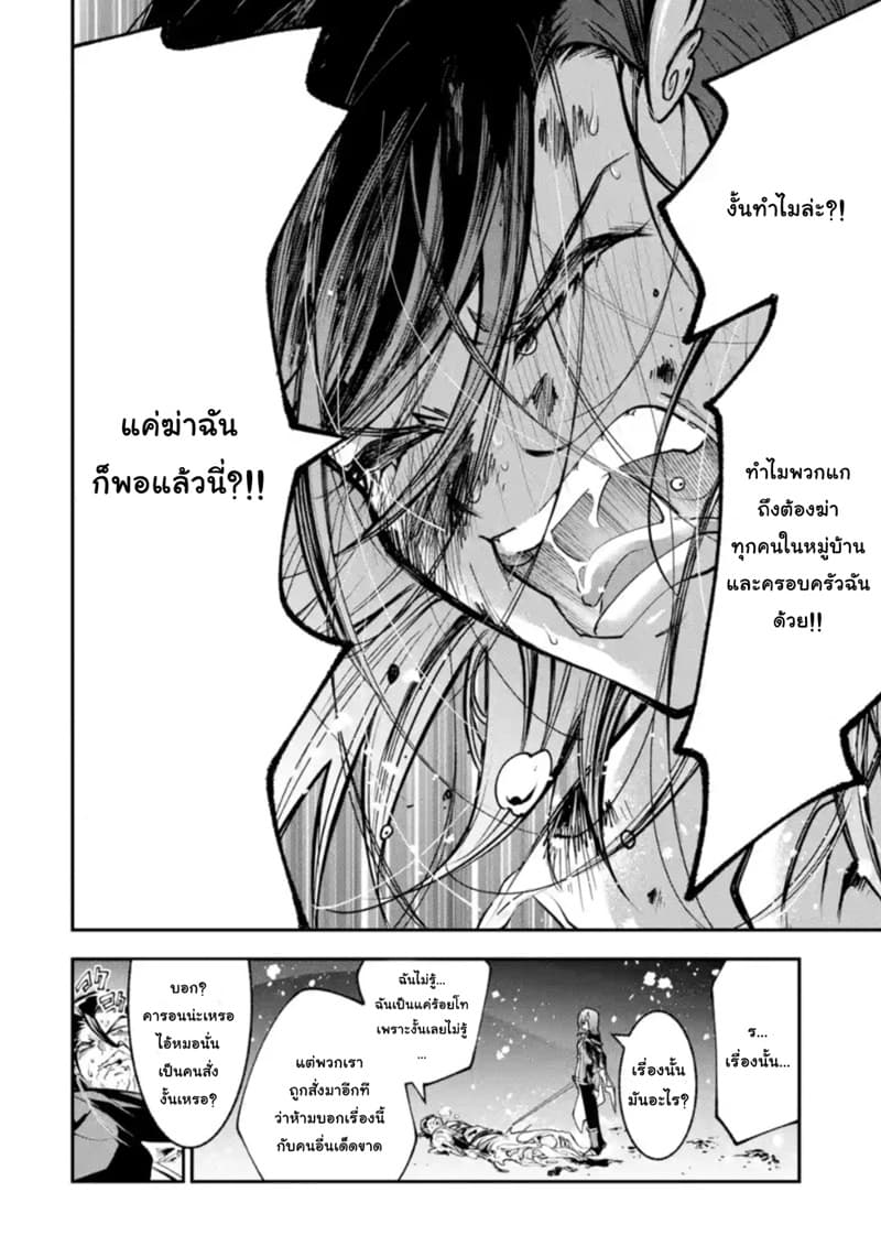 Yuwakashi Yuusha no Fukushuutan 2-วิธีการใช้พลังโง่ๆ