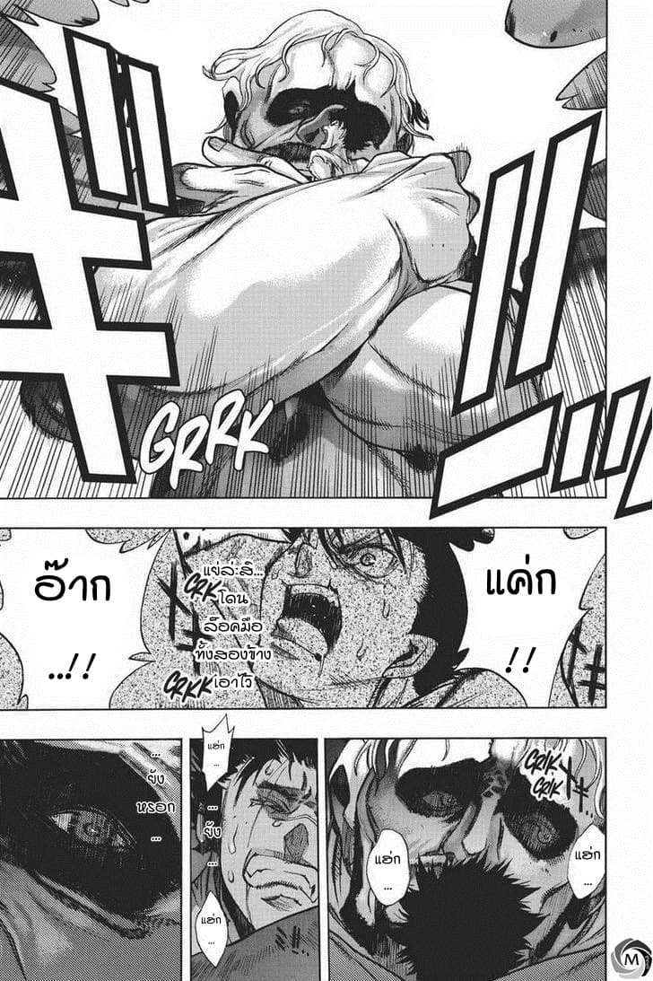 Attack on Titan - Before the Fall 12-ลานประหารกลางทุ่งร้าง