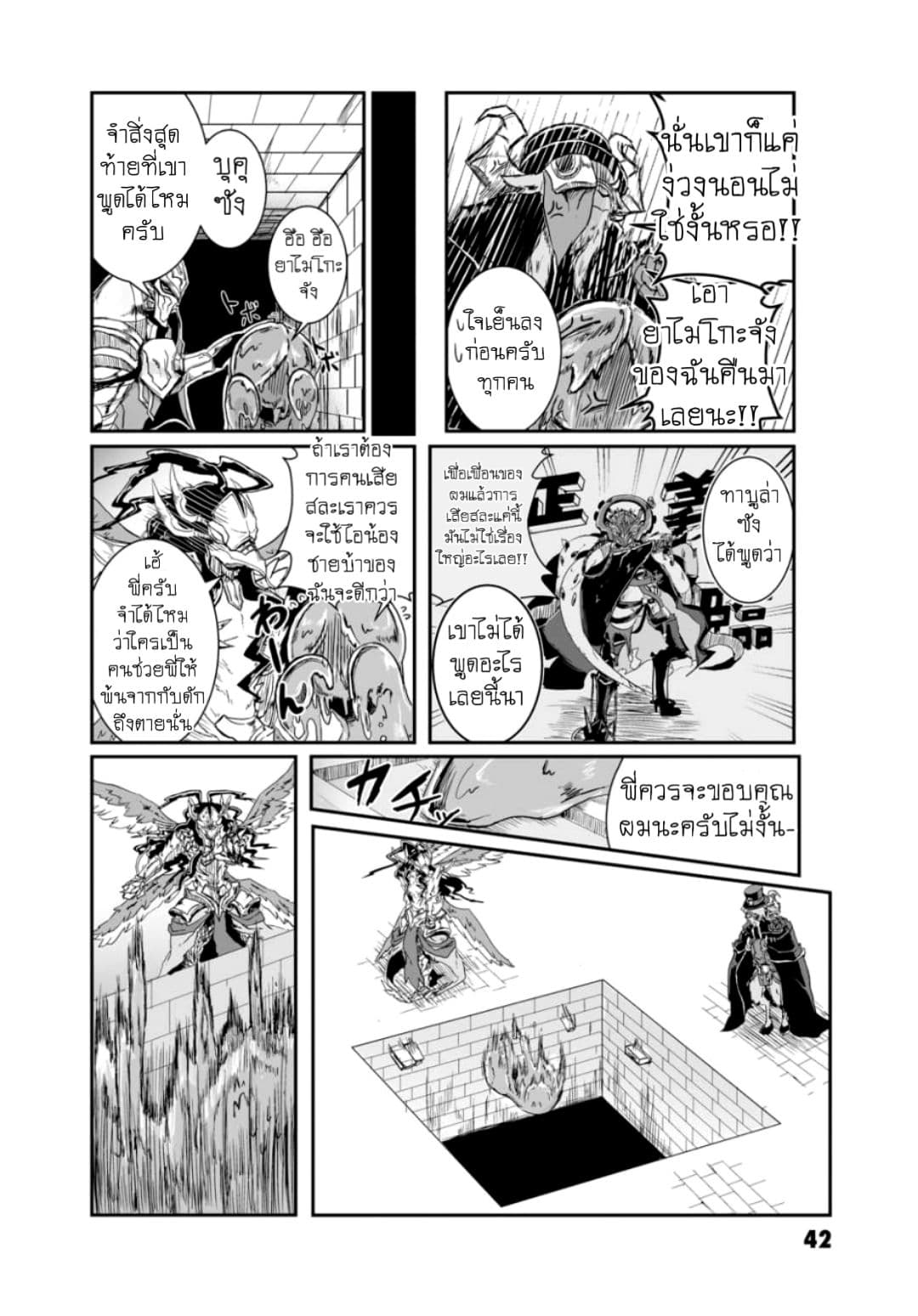 Overlord Official Comic A La Carte 6-6