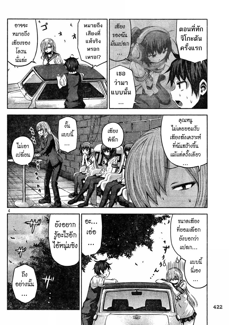 Chikotan, Kowareru 33-ความจริงของมิยาฮาระจิโกะ! ความรู้สึกที่พุ่งพล่าน และ...