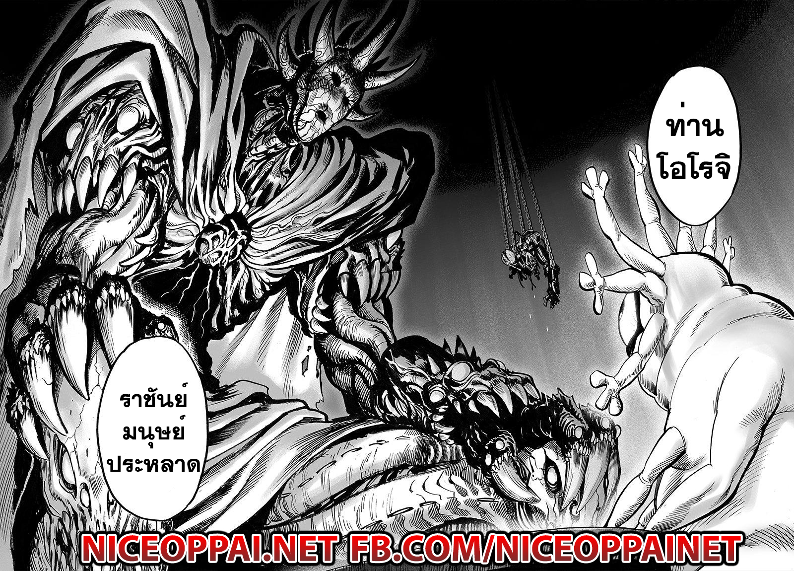 One Punch Man 66-พวกเข้มแข็ง