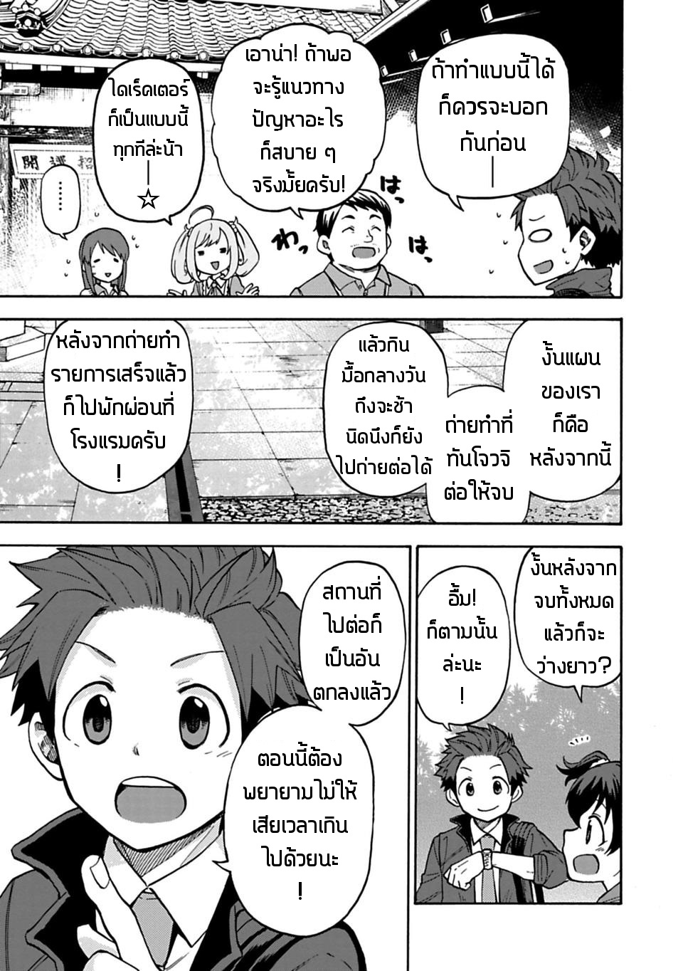 Idol M@ster Cinderella Girls U149 24-แผนกที่ 3 (6)