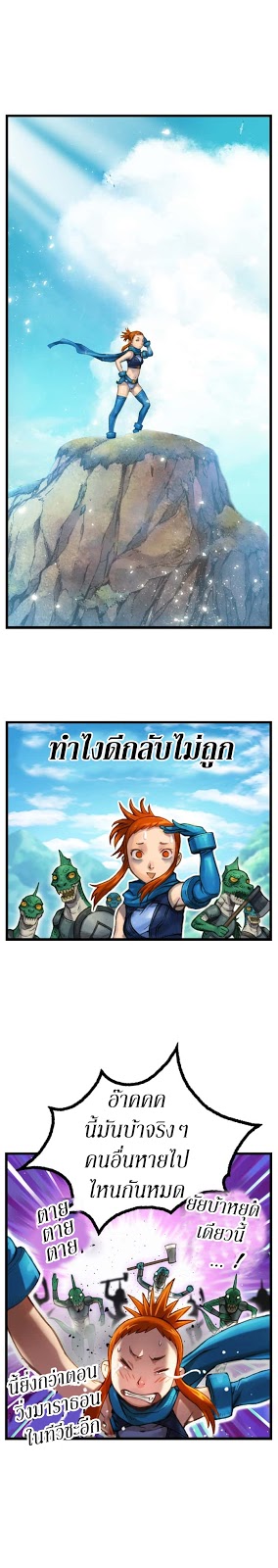 Legendary Moonlight Sculptor ประติมากรแสงจันทร์ในตำนาน 34-34