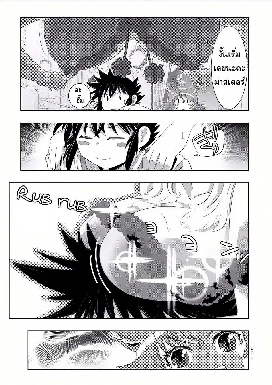 Isekai Shihai no Skill Taker: Zero kara Hajimeru Dorei Harem 16-16