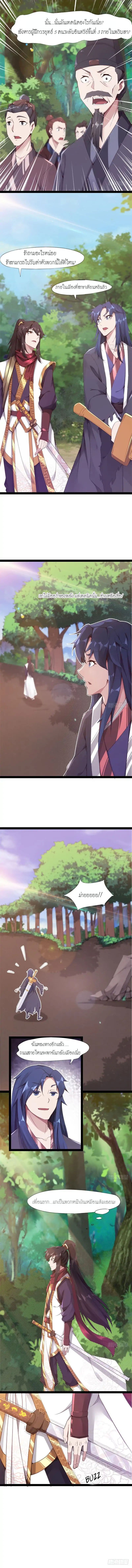 Path of the Sword 1-1