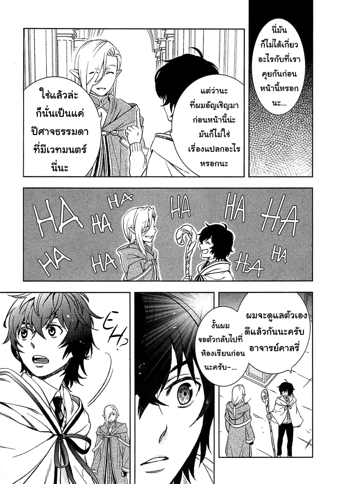 Monogatari no Naka no Hito 9-9