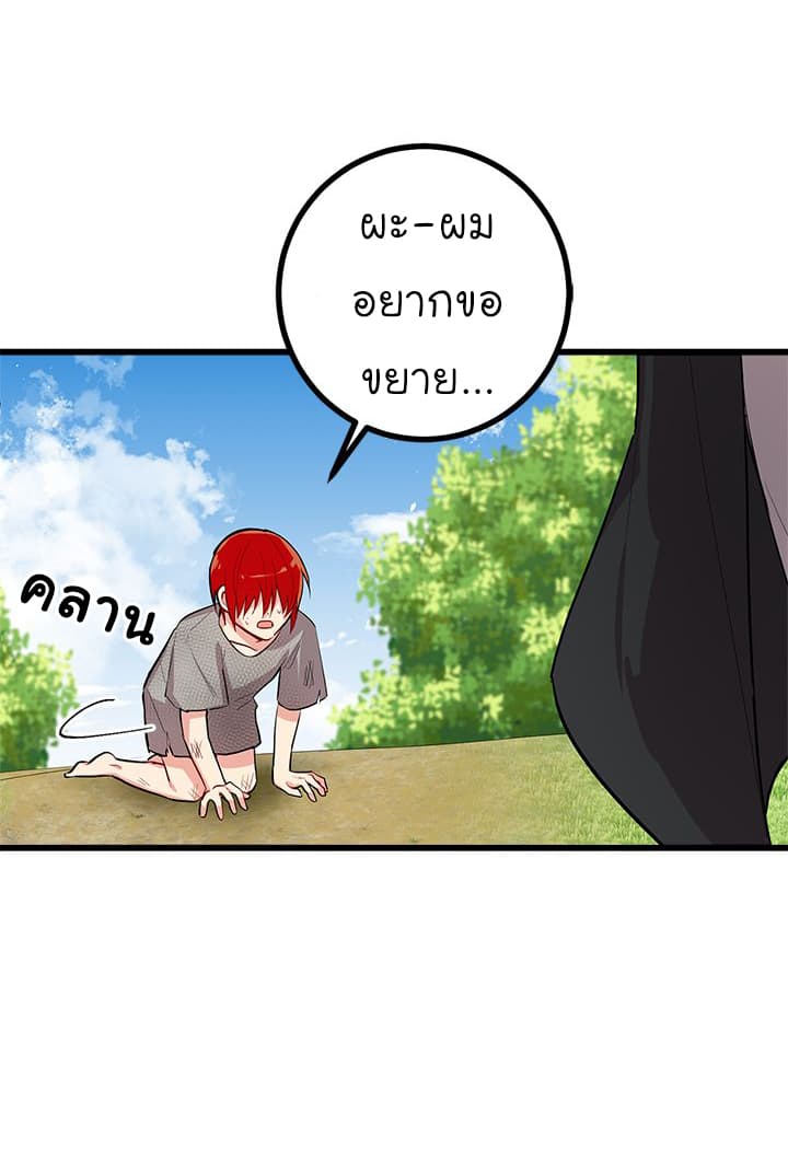 I Am a Child of This House ฉันคือลูกบ้านหลังนี้ 28-28