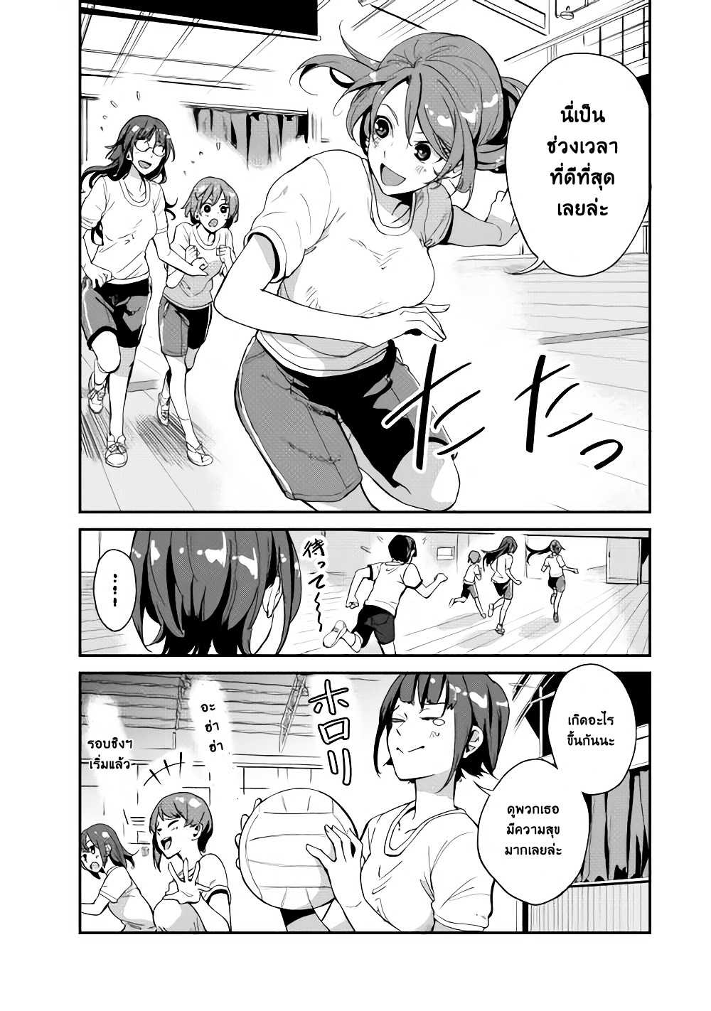 B Group no Shounen X 3-3