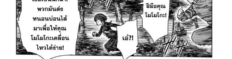 Battle in 5 Seconds After Meeting 53-สิ่งที่ต้องปกป้อง