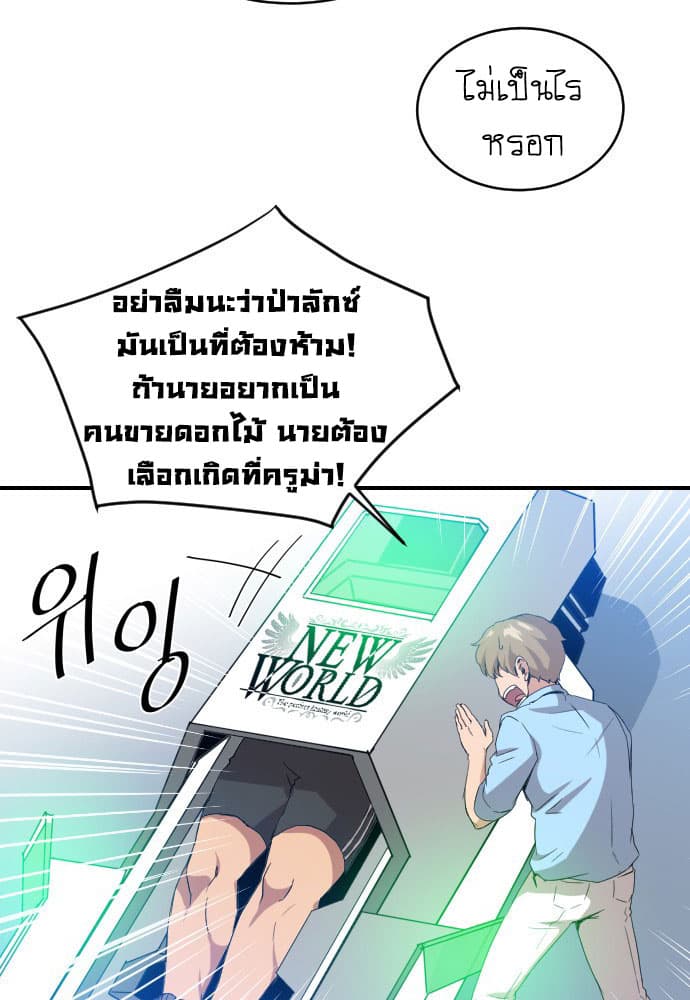 The Strongest Florist 1-1