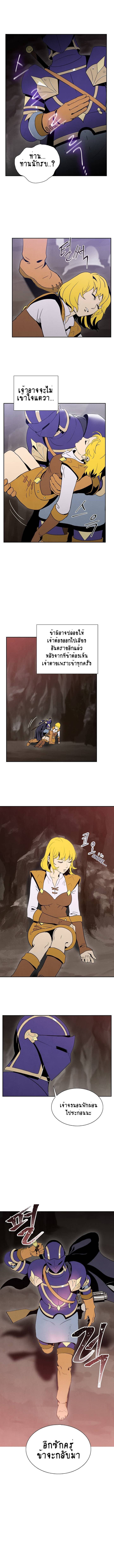 Skeleton Soldier Couldn't Protect the Dungeon นักรบโครงกระดูก ผู้มิอาจปกปักดันเจี้ยน 17-17