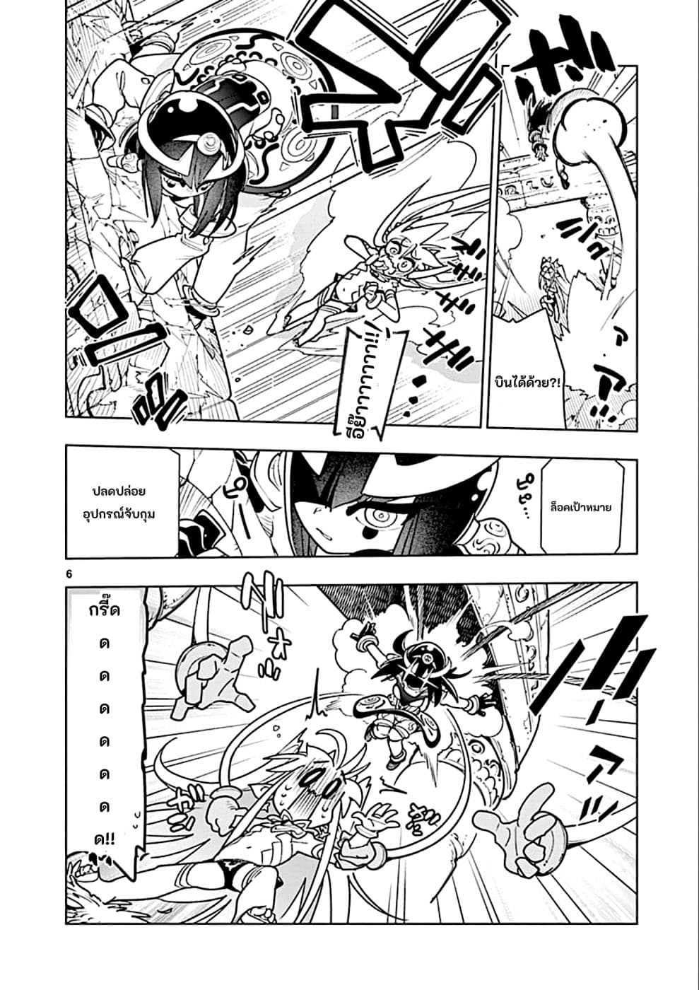 Nukenai Seiken-chan 25-25