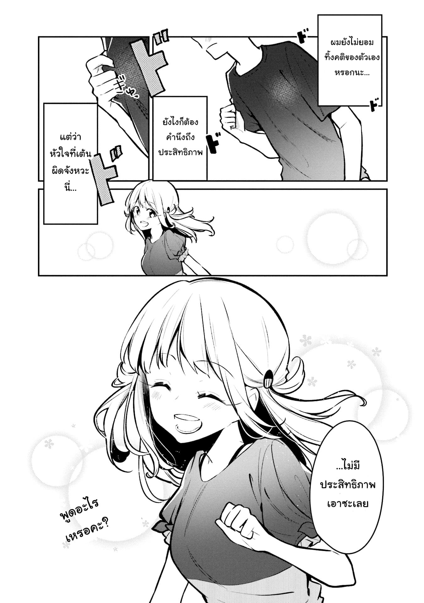 Himari no Mawari 1-ฮิมาริอยากจะ XX