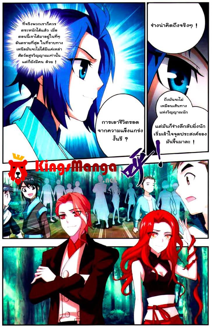 Da Zhu Zai 9-ที่ราบของโรงเรียนทางตอนเหนือ