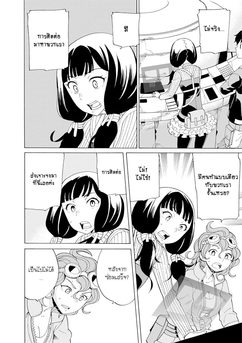 Asebi to Sora Sekai no Boukensha 30-เกาะของลิเคอริสและคำสั่ง