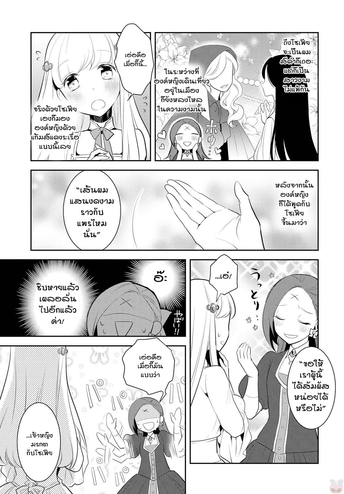 Otome Akuyaku Reijo 5-พบเจอกับพี่น้องรูปงาม