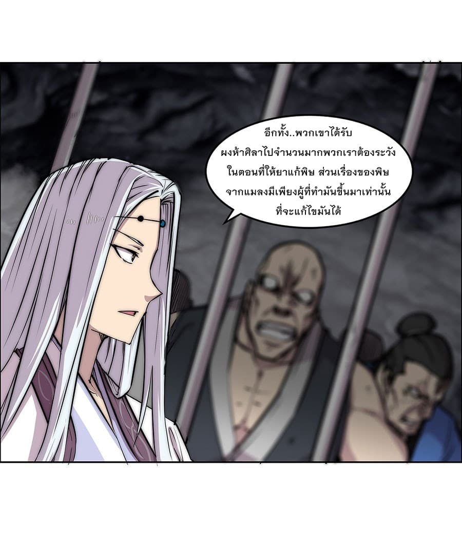 The Master of Martial Arts Retired Life ชีวิตหลังปลดเกษียณของปรมาจารย์แห่งศิลปะการต่อสู้ 102-102