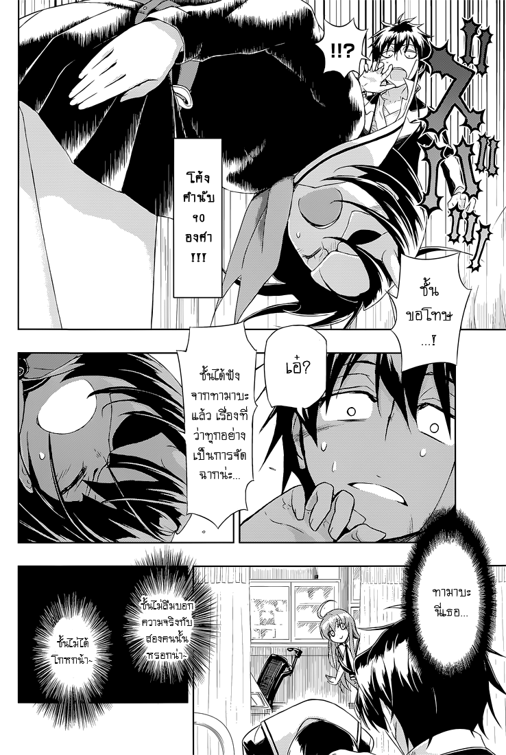Busou Shoujo Machiavellianism 18-18