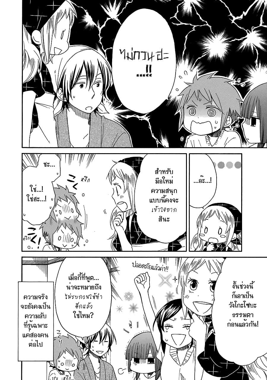 Hayachine! 10-การบริการของลิลเลียน