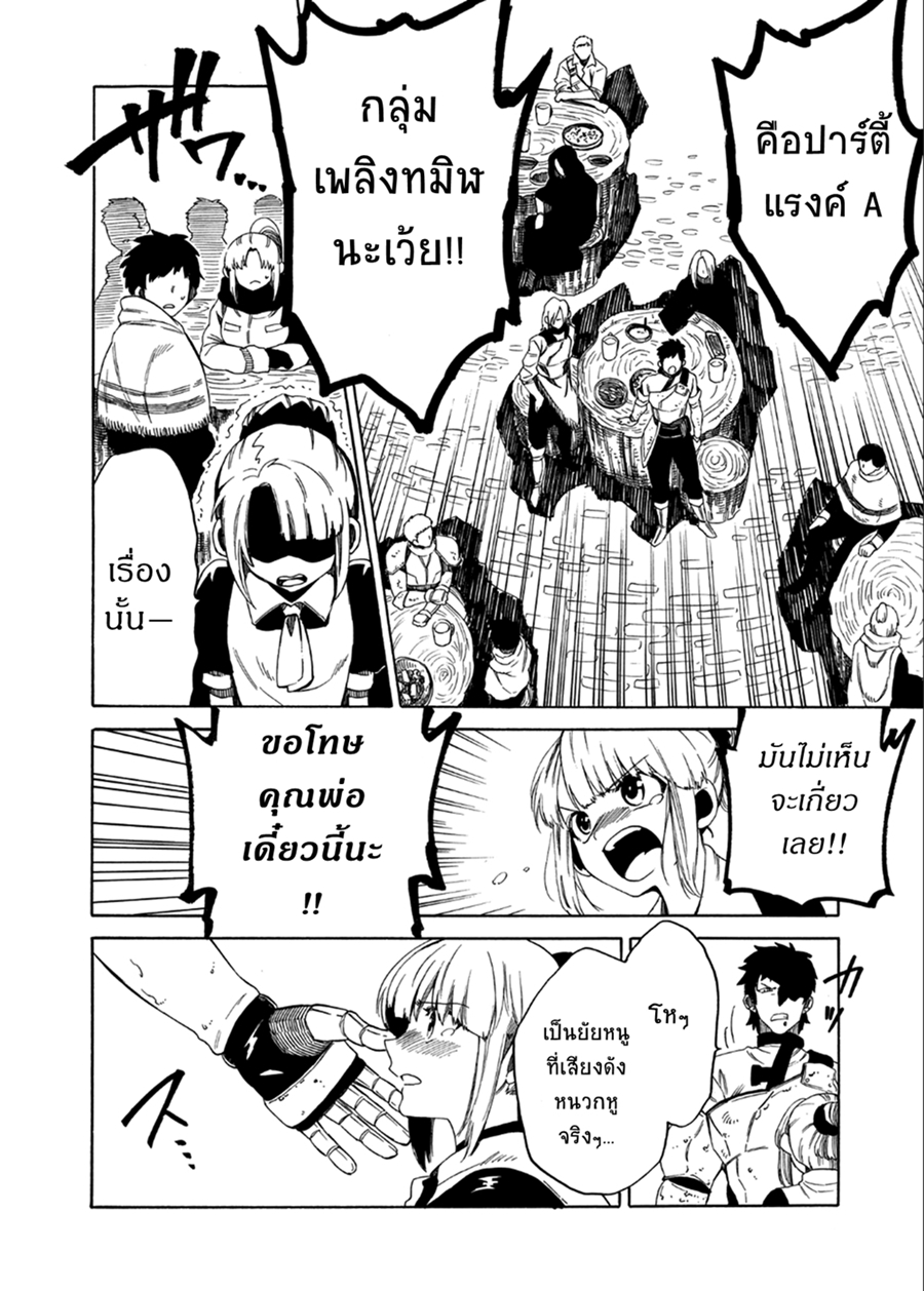 Sono Mono. Nochi ni... (Reboot) 5-5