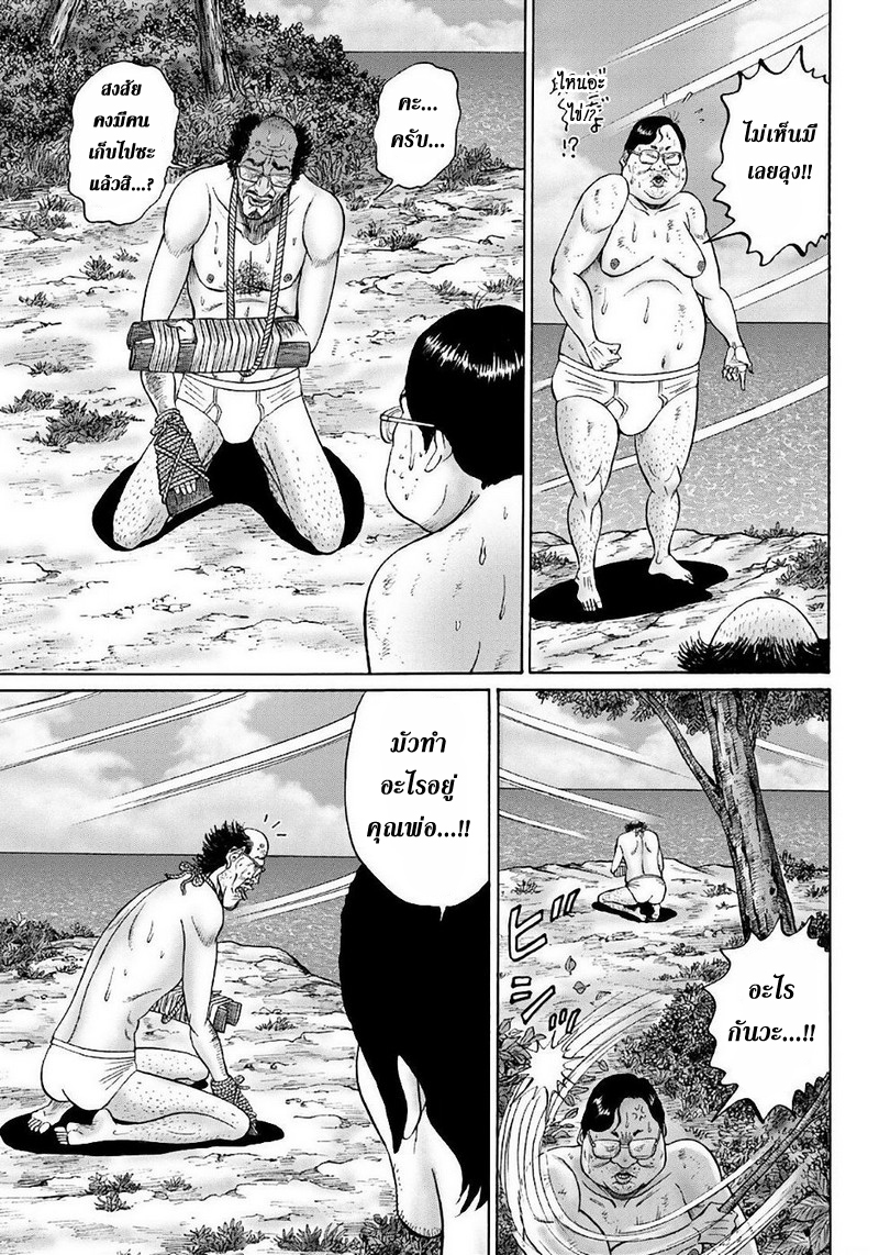 Zetsubou no Hantou 36-36