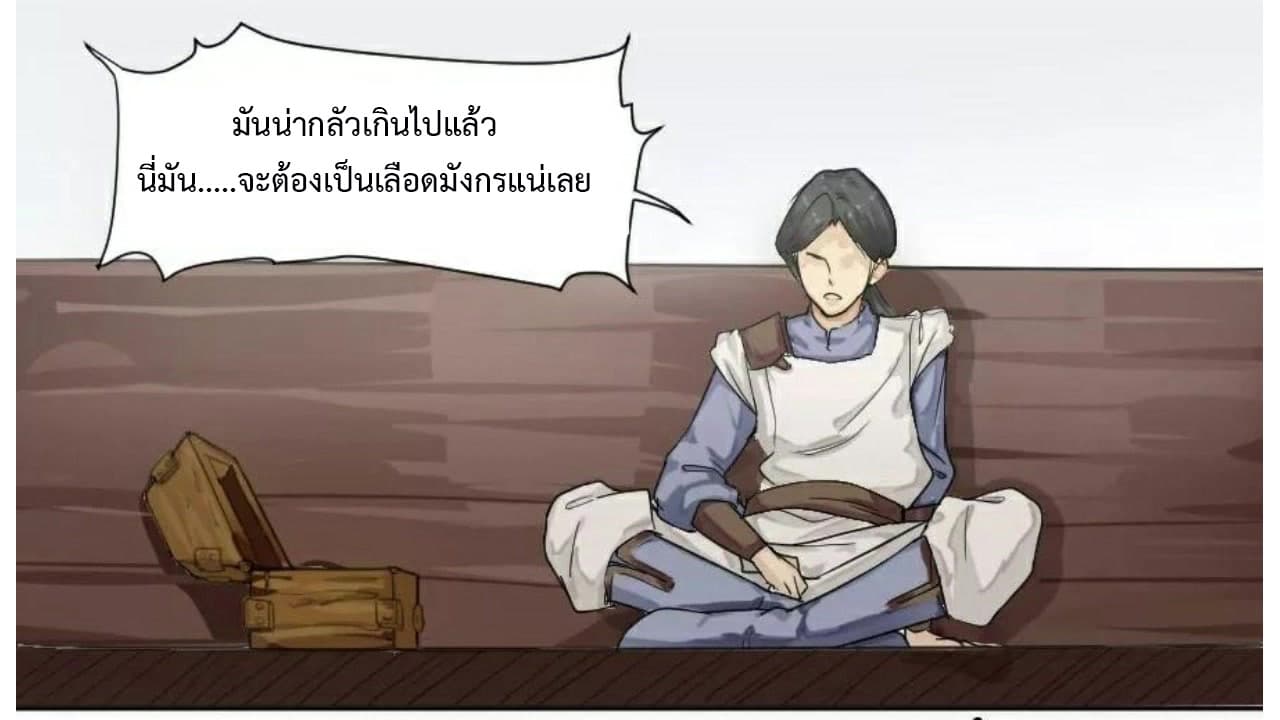 Heavenly Emperor WuDi 1-1