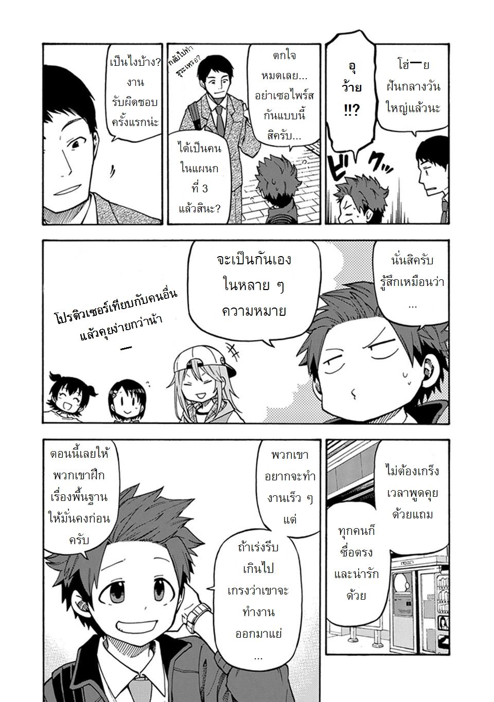 Idol M@ster Cinderella Girls U149 2-แผนกที่ 3 (2)