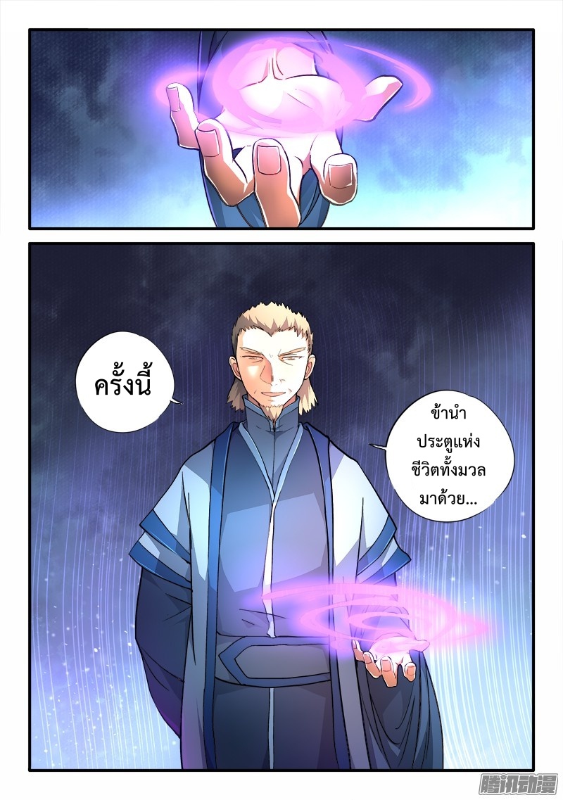 Spirit Blade Mountain 183-183