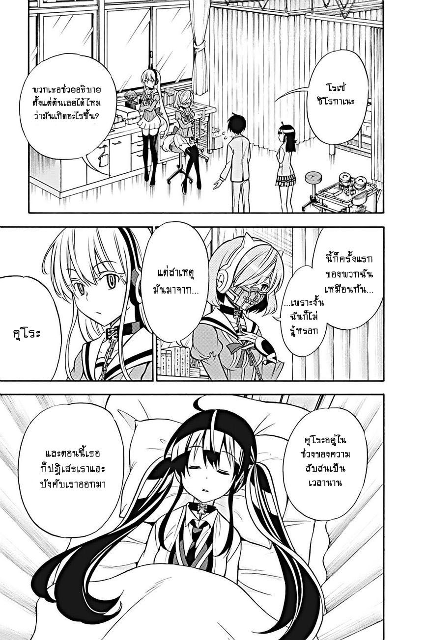 Kyou no Cerberus 22-หัวใจของคุโระ