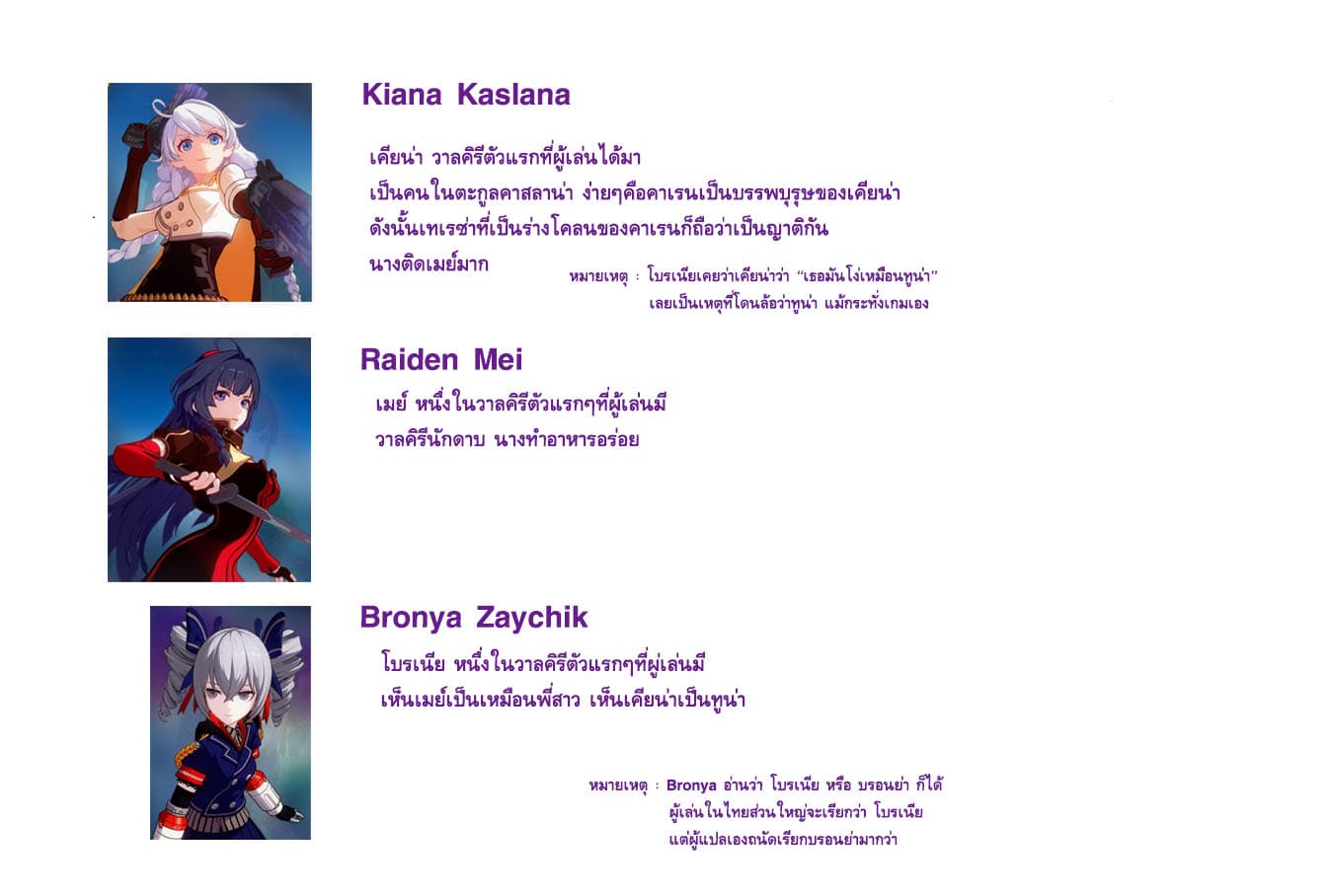 The Gratitude Arc แทนบุญคุณ 1-ปิดผนึก