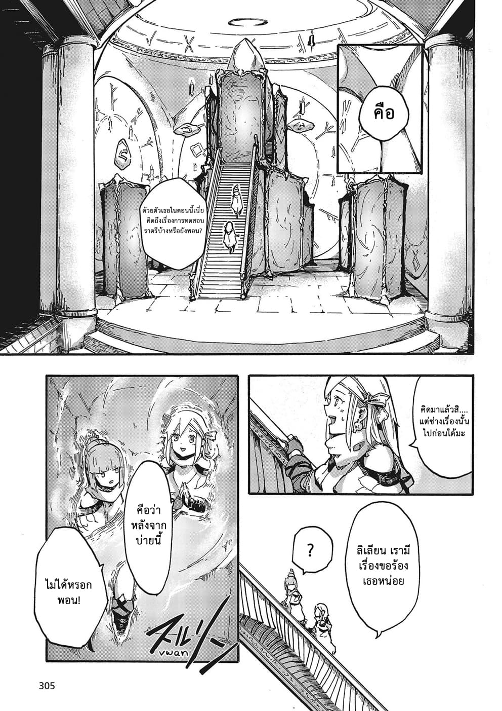 DarkArtsMaster 1-1