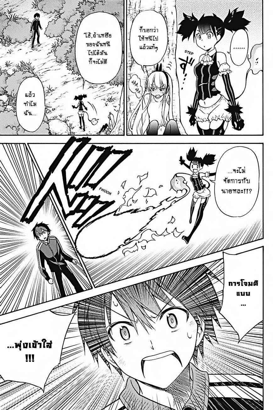 Kyou no Cerberus 29-เธอชอบอะไร