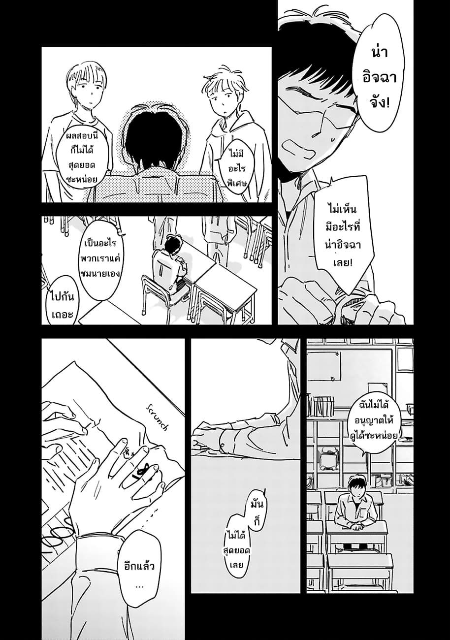 Oni to Tengoku 1-1