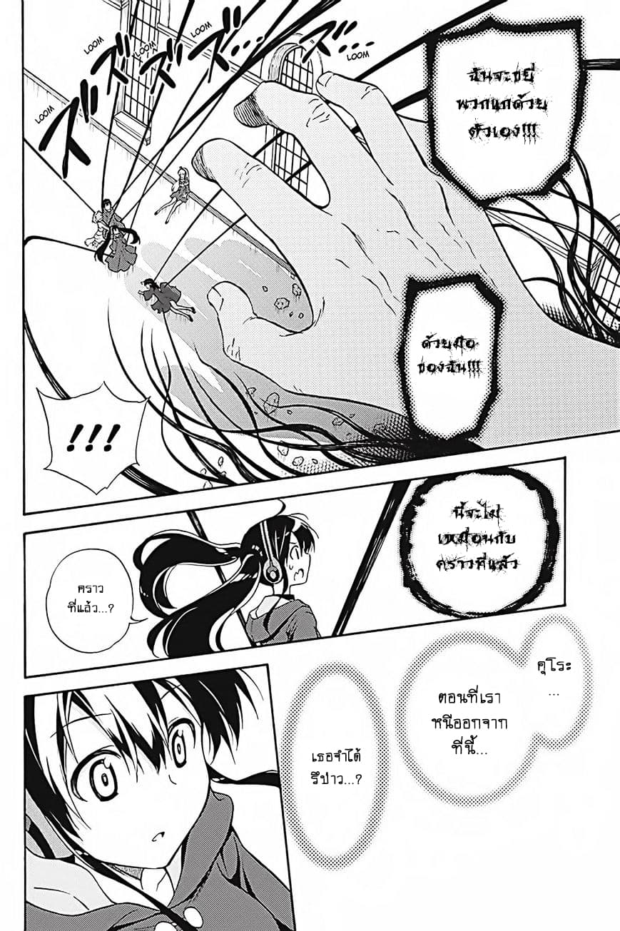 Kyou no Cerberus 35-ปาฏิหาริย์ในคืนนั้น