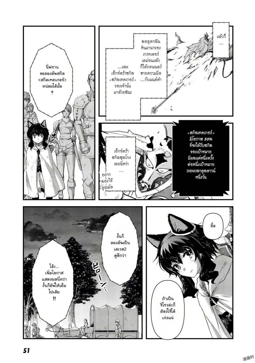 Tensei Shitara Ken deshita 13-13